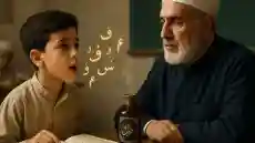 شيخ روحاني في طرابلس ليبيا