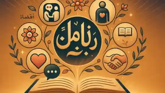 كتاب فن التعامل مع الناس: ملخص، مقتطفات، شرح ومقارنة بين ديل كارنيجي، إبراهيم الفقي